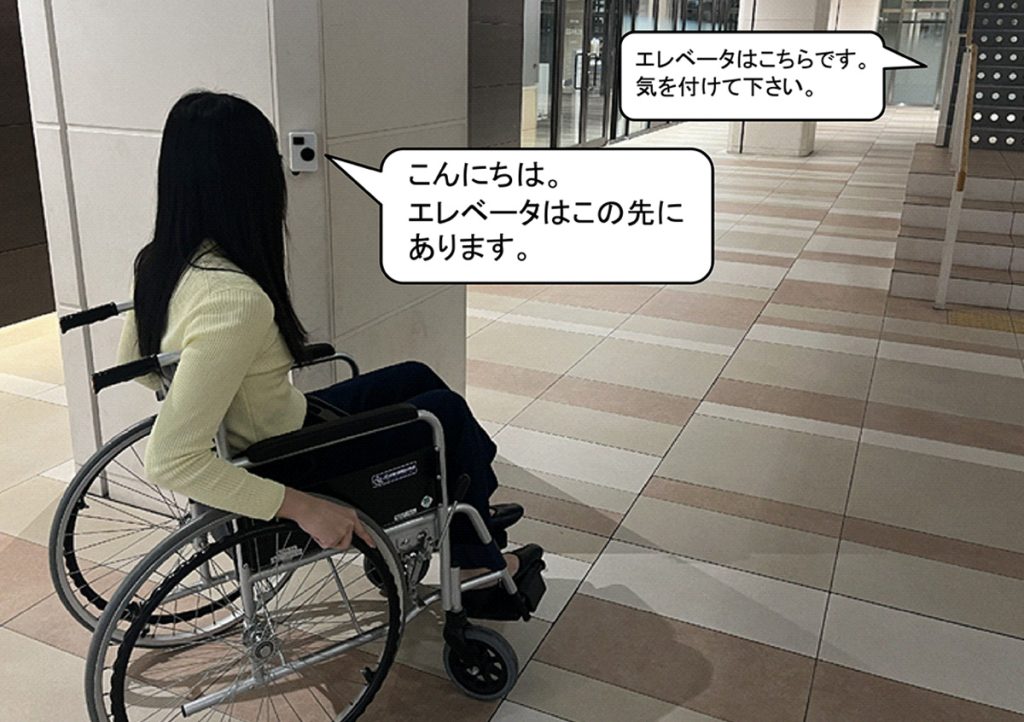 IoTアバターを使用した障害者の観光行動支援